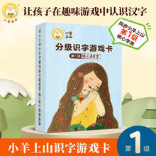 限移动端：小羊上山字卡扑克牌