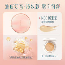 花西子 小粉盒气垫单层气垫油皮遮瑕持妆女N30