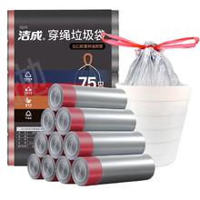 洁成 抽绳垃圾袋自动收口手提家用穿绳袋 抽绳50cm*45cm*150只