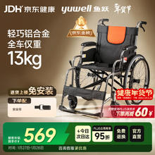 京东PLUS：yuwell 手动轮椅车H062折叠老人轻便免充气铝合金旅行手推代步