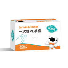特美居 一次性手套500只盒装 抽取式食品级加厚PE厨房烘焙手套