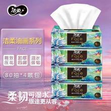 有券的上：洁柔 艺术油画系列抽纸 4层*80抽*4包