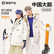 京东PLUS、移动端、京东百亿补贴：网易严选 高充绒量!90%鹅绒五防工装羽绒服-30℃抗寒 6色可选