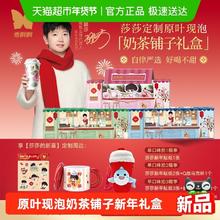 88VIP会员：香飘飘 原叶现泡奶茶轻乳茶低GI新年礼盒 10杯装