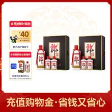 郎酒 子母郎2盒装53度500ml+100ml*2 + 普郎200ml