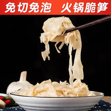 东东农场专供 湖南火锅嫩笋笋袋装笋丝嫩笋尖 500克烟笋X2包