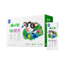 PLUS会员，需首购:三元 A2β-酪蛋白儿童纯牛奶200ml*10盒*2件