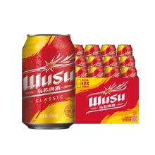乌苏啤酒 红乌苏经典款 330ml*12罐 小听装易拉罐整箱啤酒