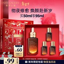 雅诗兰黛 小棕瓶精华露 第七代 50ml（赠45ml）