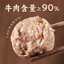 利园 潮汕手打牛肉丸/牛筋丸 2斤