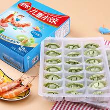 三全 儿童水饺 虾仁胡萝卜口味 300g 42只 × 4件