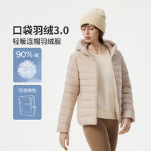 坦博尔 羽绒服女连帽短款轻便冬季羽绒服TBF310218D 珍珠月米 XS (155)