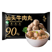 嘉好味 绿标汕头牛肉丸 300g 纯牛肉不含猪肉 正宗潮汕火锅食材关东煮年货