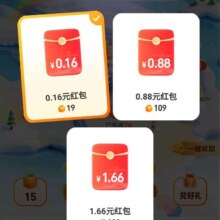 支付宝搜：我的快递，进入后 底部的包裹游历，弹出后选0.88去 简単浏览綐换