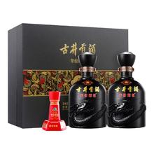 年货好礼、淘金币可用：古井贡酒 年份原浆 古8-50度 浓香型白酒 500ml*2 礼盒