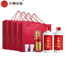 小糊涂仙 52度双支礼盒 浓香型白酒 500mL×2瓶 100mL×4盒装