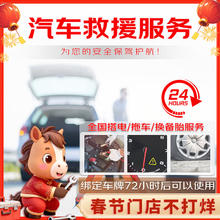 京东 救援保障卡 汽车启动应急电源 电瓶搭电 换胎 拖车
