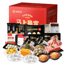 海底捞 暴富火锅套餐礼盒 2170g 10荤2主食2底料 4-6人食 新年马年礼盒