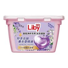 立白 香氛净护天然洗衣凝珠 薰衣草铃兰40粒*3盒