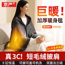 京严 真3C 发热披肩电热暖身毯 办公室充电款 150cm*85cm