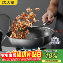 炊大皇 304不锈钢炒锅 32cm 平底不粘煎锅 可立可视盖 不挑灶