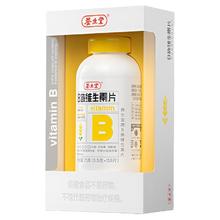 养生堂 B族维生素片 150片