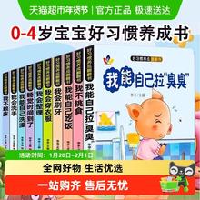 限移动端、88VIP：《好习惯养成翻翻书》