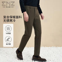 鄂尔多斯 ERDOS EMZ 秋冬锁温保暖舒适易打理男士休闲裤