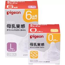 贝亲 母乳实感宽口径硅胶奶嘴 SS/S/M/L/LL/3L 日本本土版两只装*2件