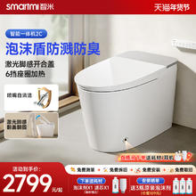 智米 ZNMTY12ZM 全自动智能马桶 465mm*693mm*410mm 高性价比2C