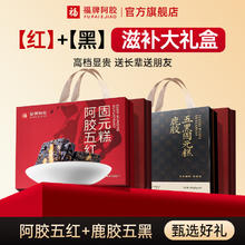 88VIP会员：福牌阿胶 送礼！福牌阿胶 阿胶块福胶480g 或 阿胶固元膏480g*2盒 都赠礼袋