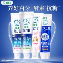 狮王 牙膏护龈亮白清新口气 含氟牙膏 510g*1套 专研美白*2+留兰香+花语白赠20g牙膏*3