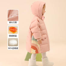 康博 波司登旗下 儿童极寒中长款羽绒服