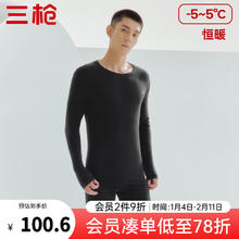 三枪 保暖内衣男女秋衣秋裤套装纯棉加厚秋冬季