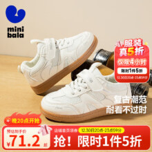 迷你巴拉 minibala 童鞋儿童板鞋 白色 27码 适合脚长16.5-17.0cm