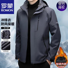 20点:罗蒙 ROMON 冲锋衣男士秋冬季户外防风夹克连帽保暖三合一 深灰 XL