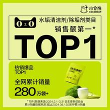 小仓熊 水杯活氧清洁泡腾片 去茶渍除垢神器 试用装