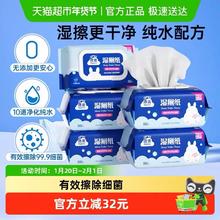 洁云 5包*80抽加大湿厕纸擦屁屁湿纸巾可冲马桶