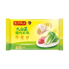 限移动端、京东百亿补贴：湾仔码头大白菜猪肉水饺1800g90只