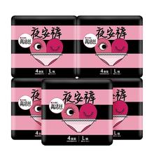 高洁丝 软心夜安裤L号20条90-140斤裤型卫生巾安心裤自营