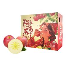 再降价：新疆阿克苏冰糖心苹果 脆甜多汁无渣 当季新鲜水果 整箱装 带箱约10斤 单果80mm+ 净重8.5斤