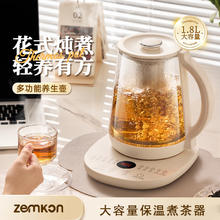 zemkon 养生壶多功能全自动电热水壶恒温壶家用烧水壶加厚玻璃全自动煮茶壶