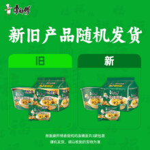 康师傅 香菇炖鸡面 101g*5袋装 泡面速食即食面
