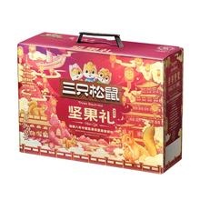 闭眼买：三只松鼠 鼎紫款 坚果礼盒 20袋/2081g 年货健康零食大礼包