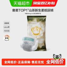 限移动端：babycare 山茶轻柔系列 纸尿裤