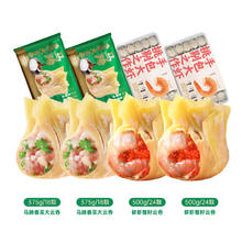 袁记味享 白菜鲜肉饺330g*5件