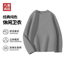 凡客诚品 高弹绒感圆领打底衫 *3件