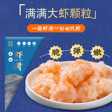 正大食品 正大 虾滑100g