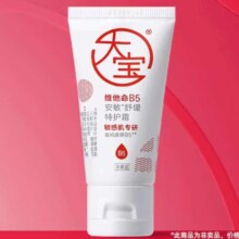 大宝 维他命B5特护乳液面霜 20g*2件