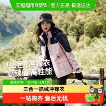 伯希和 0105 女款冲锋衣